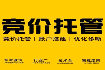 百度竞价广告费用构成解析